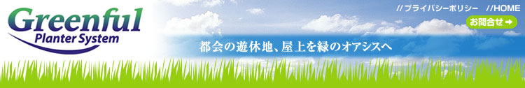 P-PLANTER